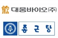 대웅바이오 로고(위쪽)와 종근당 로고.