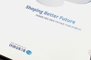 DGB금융 지속가능경영보고서 펴내, <a href='https://www.businesspost.co.kr/BP?command=article_view&num=296309' class='human_link' style='text-decoration:underline' target='_blank'>김태오</a> "글로벌 금융사 이정표"