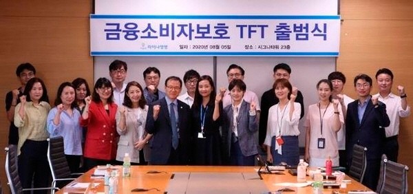 라이나생명 금융소비자 보호TFT 출범, 홍봉성 "고객중심 경영 표본"