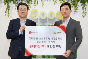 롯데건설, 말복 맞아 서울 금천구 취약계층 1만600명에게 삼계탕