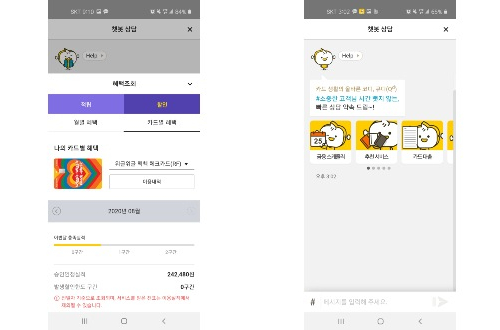 KB국민카드, 챗봇 통한 맞춤형 상담과 개인화서비스 강화 