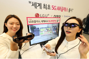 LG유플러스 일반인용 5G증강현실안경 내놔, 가격 69만9천 원  