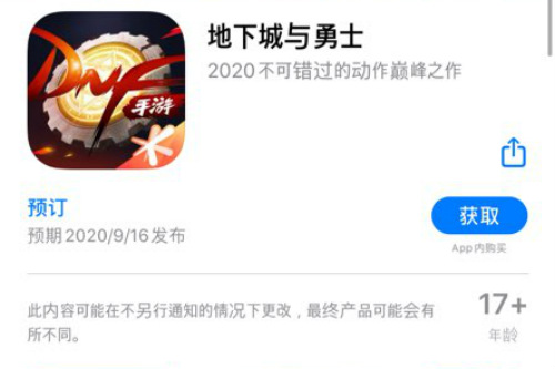 넥슨 '던전앤파이터 모바일', 중국 앱스토어에 9월16일 출시로 명시돼  
