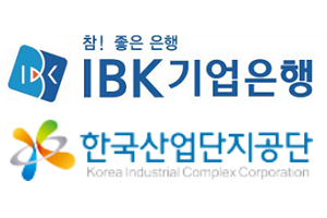 IBK기업은행, 산업단지공단과 코로나19 피해기업에 저금리대출 지원