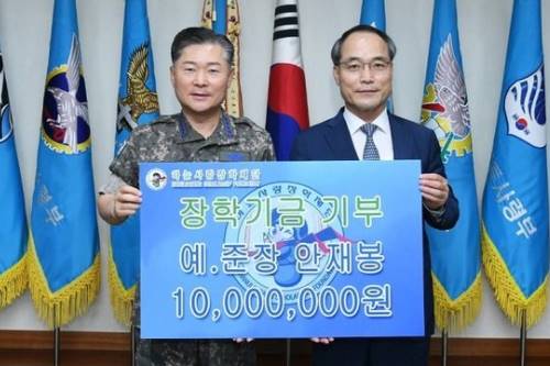 한화시스템 고문 안재봉, 공군본부 장학재단에 1천만 원 기부