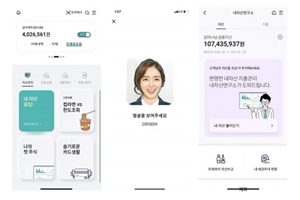하나은행, 새 송금서비스와 얼굴인증 담은 모바일앱 내놓고 이벤트 