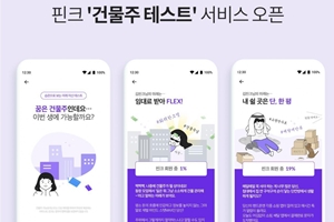 핀크 습관 분석해 건물주 될 가능성 알려줘, 권영탁 "재미와 유익 함께"  