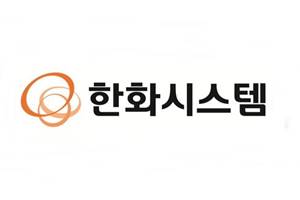 한화시스템, 흥국생명 차세대 시스템 구축 프로젝트 396억 규모 수주