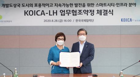 토지주택공사 코이카와 해외협력, 변창흠 "글로벌 디벨로퍼 기대"