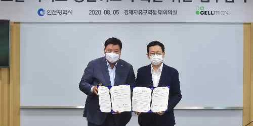 서정진 박남춘, 셀트리온의 송도 '바이오 혁신 클러스터' 조성 협력 