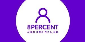 8퍼센트 중소벤처기업진흥공단 20억 투자받아, 이효진 “연결의 혁신”