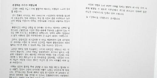 이재명, 민주당 의원에게 대부업 법정최고금리 10%로 인하 요청