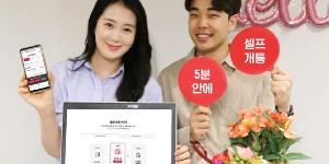 LG헬로비전, 알뜰폰 유심으로 온라인에서 개통하는 서비스 내놔