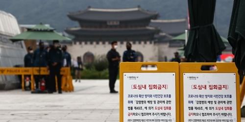 서울시 “코로나19 확산 막기 위해 광복절 도심 집회 반드시 막겠다”