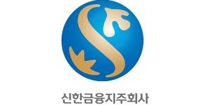 신한금융지주, 두산과 네오플럭스 인수 위한 주식매매계약 체결