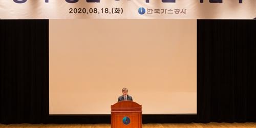 채희봉, 가스공사 창립 37돌 맞아 “수소 기반 친환경에너지기업 전환