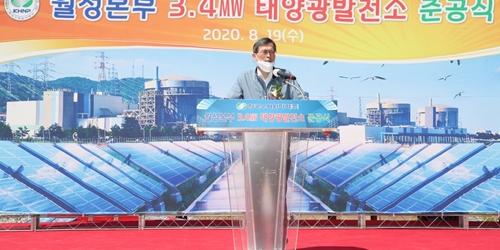 한수원 원전 유휴부지에 태양광발전소 세워, 정재훈 