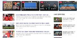 네이버, 스포츠와 연예 언론사에 고정 전재료 대신 광고수익 배분