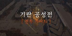 엔씨소프트 '리니지2M' 매출순위 2위 탈환, 넥슨 'V4'는 4위로 뛰어