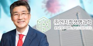 엔지켐생명과학, 미국에서 급성 방사선증후군 치료효능 연구결과 발표