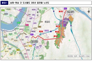 국토부 토지주택공사, 서울과 하남 잇는 도시철도 형태 놓고 결론 난항