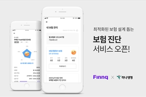 하나생명 핀크앱에 보험진단서비스, 김인석 "현명한 금융소비 지원"