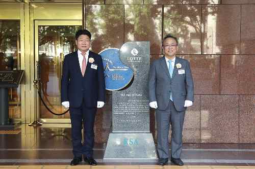롯데호텔, ‘한국서비스대상 명예의 전당’ 헌정비 제막식 진행