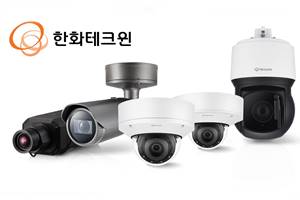 한화테크윈 최신 CCTV, 국제 사이버보안 안전규격 인증받아 