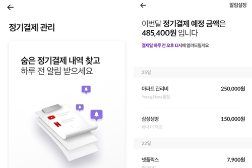 핀크 정기결제 관리서비스 내놔, 권영탁 "고객 편익 높이는 서비스"