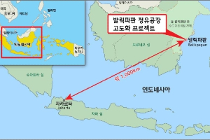 현대엔지니어링, 인도네시아 정유공장 추가공사 2천억 규모 수주