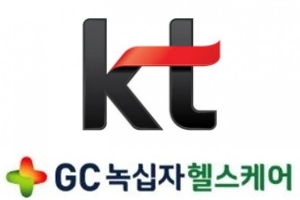 KT, GC녹십자헬스케어와 개인 맞춤형 디지털헬스케어 서비스 개발