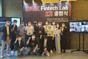 BNK부산은행 '핀테크랩' 2기 출범, "혁신적 스타트업과 협업"