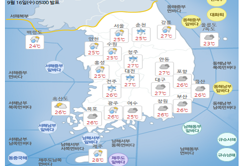 수요일 16일 전국 대부분에 비 내려, 서울 낮 최고기온 25도
