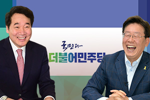 대선주자 선호도 이재명 20% 이낙연 17%로 접전, 안철수 4%