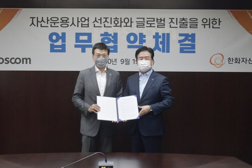 정지석 김용현, 코스콤과 한화자산운용 금융권 디지털 뉴딜 맞손