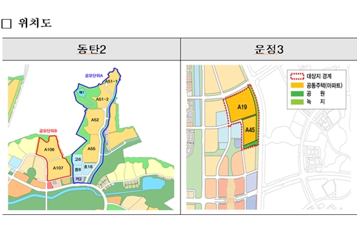 토지주택공사, 화성동탄2지구 파주운정3지구 공동주택용지 설계 공모