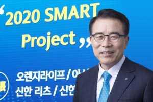 신한금융 '2020 스마트프로젝트' 성과 아쉬워, 조용병 진용 다시 짜나 