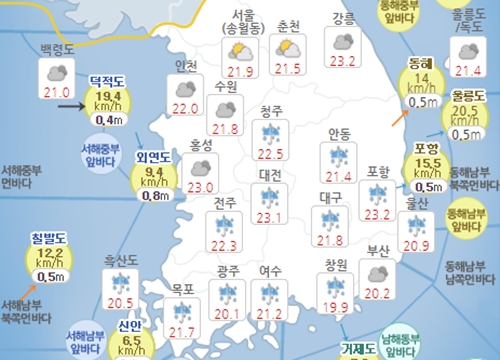 금요일 18일 중부지방은 맑고 남부지방과 제주도는 낮까지 비