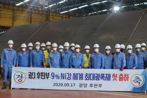 포스코, 세계에서 가장 큰 폭의 9% 니켈강 생산해 베트남에 수출