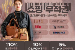 롯데쇼핑, 롯데백화점과 롯데온에서 LF 브랜드 최대 40% 할인판매