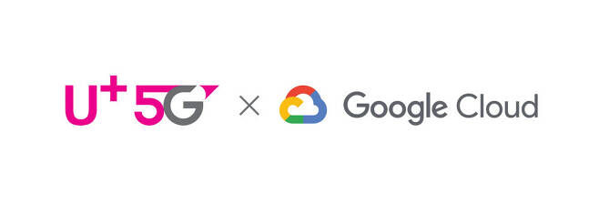 LG유플러스, 구글 클라우드와 5G통신 모바일에지컴퓨팅 협력