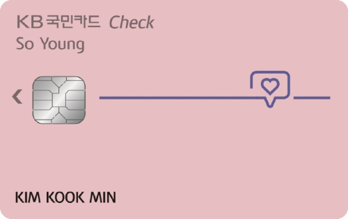 KB국민카드, 청소년 전용 체크카드 내놓고 11월 말까지 이벤트 