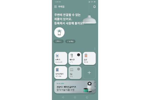 LG전자 가전관리앱 ‘LG씽큐’ 새 버전 내놔, 박일평 “더욱 편리한 삶”