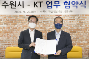 KT, 수원시 공공시설 46곳에 5G 기반 비대면 방역플랫폼 구축