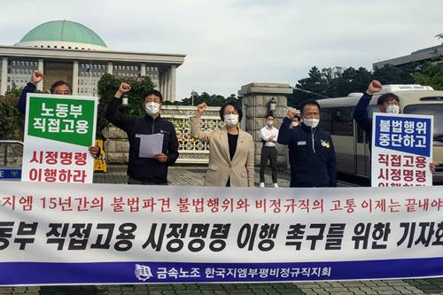 정의당 강은미 “한국GM은 노동부 지시대로 비정규직 직접고용해야”