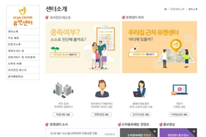 마사회, 비대면시대 발맞춰 도박중독 예방을 온라인으로 지원