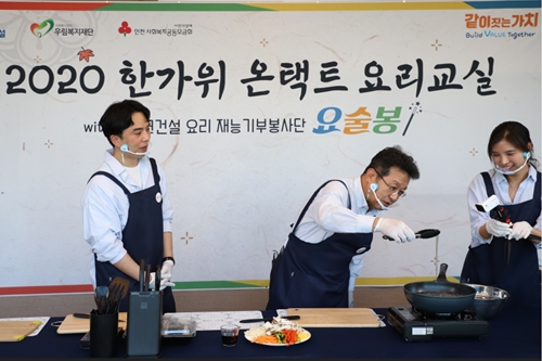 포스코건설, 인천 소외계층 다문화가정에 추석 음식재료 제공 
