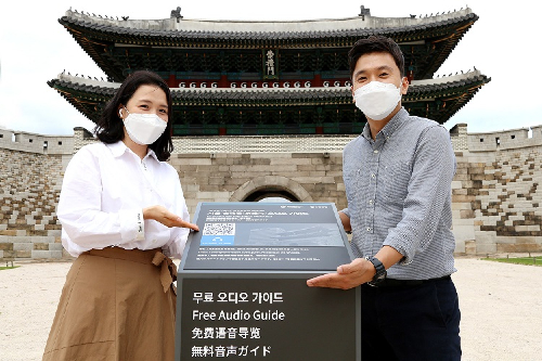 신한은행, 숭례문 찾은 관광객 위해 스마트폰 오디오 가이드 제공