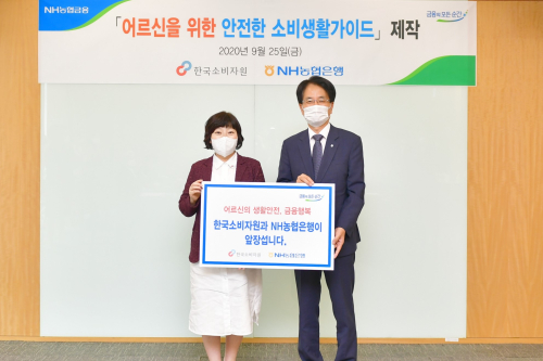 NH농협은행 어르신 사고예방 영상 내놔, <a href='https://www.businesspost.co.kr/BP?command=article_view&num=273476' class='human_link' style='text-decoration:underline' target='_blank'>손병환</a> "안전한 환경 조성" 