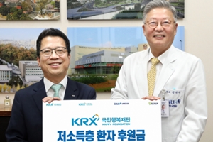 거래소 서울대병원에 난치질환 치료비 1억 전달, <a href='https://www.businesspost.co.kr/BP?command=article_view&num=207251' class='human_link' style='text-decoration:underline' target='_blank'>정지원</a> "쾌유 빌어" 